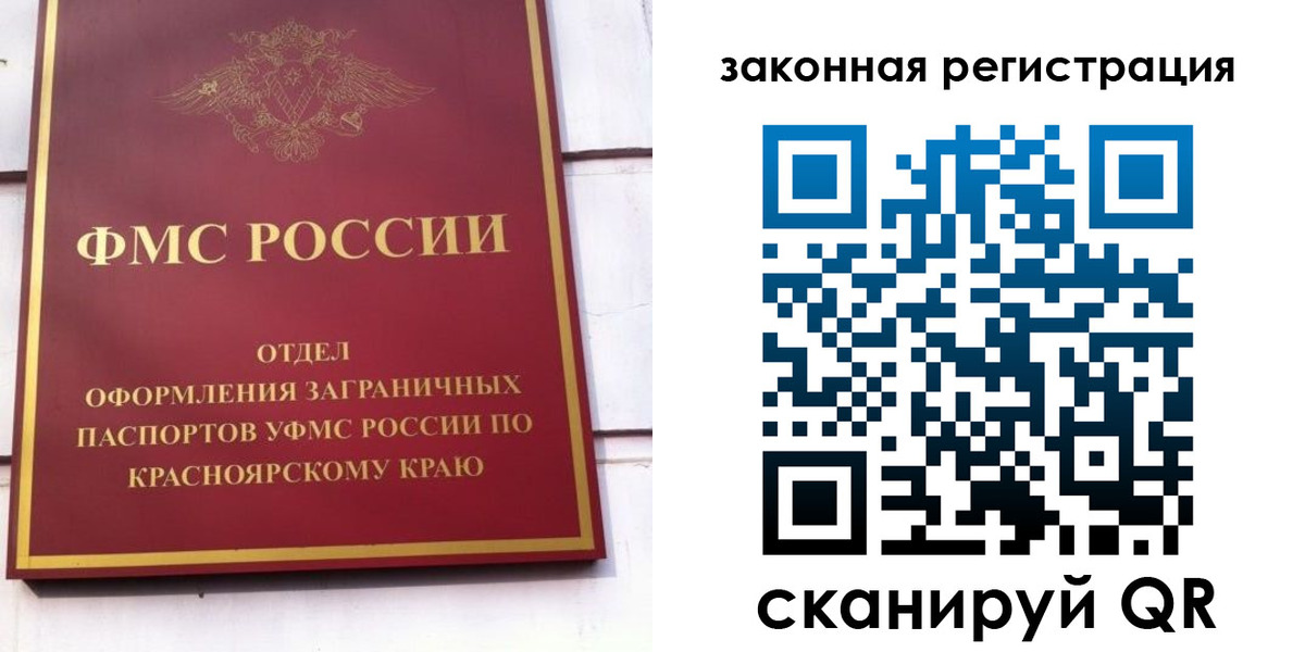 прописка иностранных граждан в Егорьевске