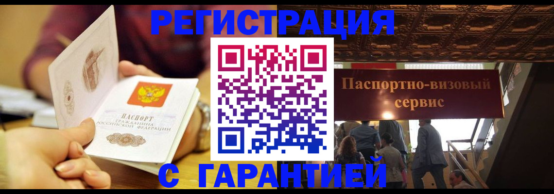 прописка от собственника в Егорьевске