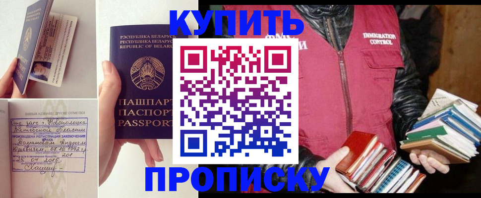 временная регистрация недорого в Егорьевске