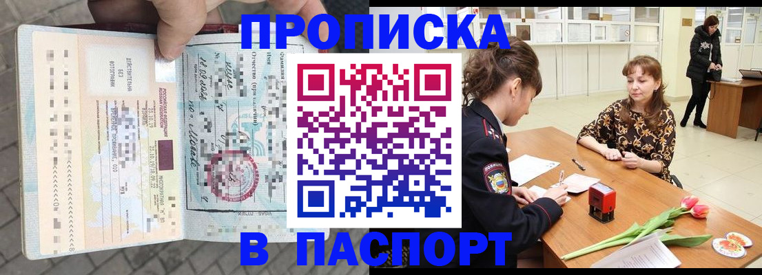 регистрация в Егорьевске