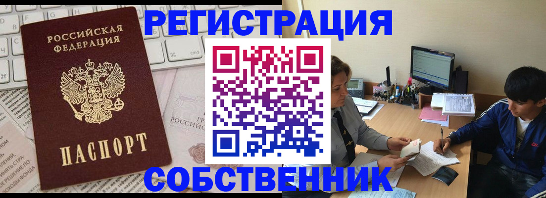 регистрация для школы в Егорьевске